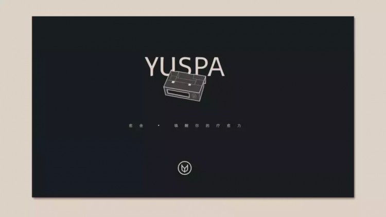 设计学院|北京《愈舍YUSPA》品牌设计欣赏