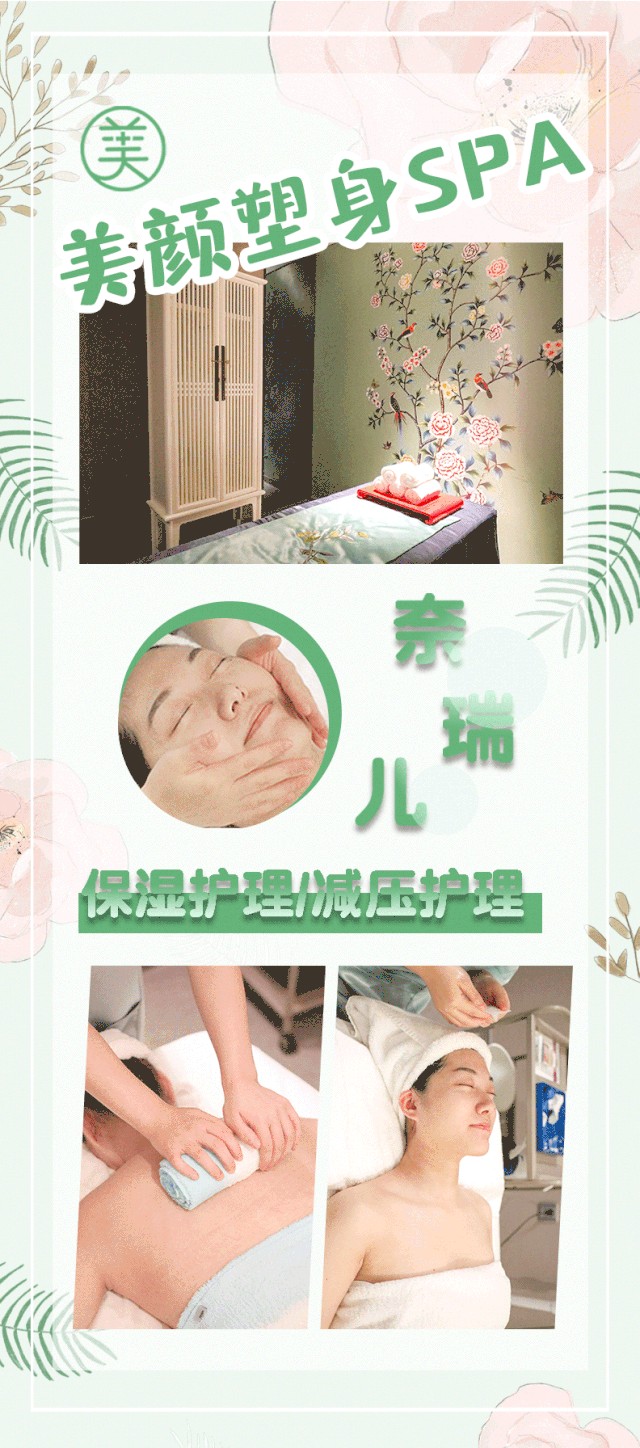 仙女福利！60分钟大师级减压SPA来袭！全北京12店通用1折限时秒杀