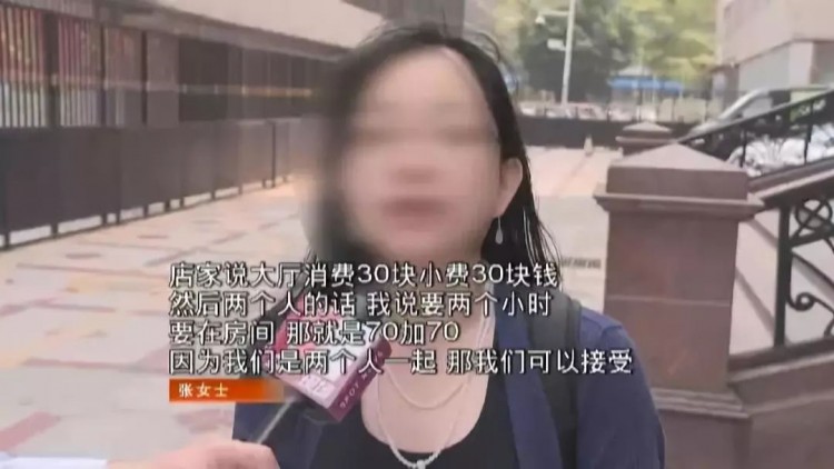 深圳一女子和丈夫到足疗店消费却被要求提供等额小费