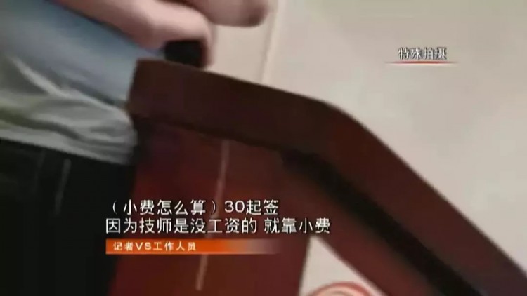 深圳一女子和丈夫到足疗店消费却被要求提供等额小费