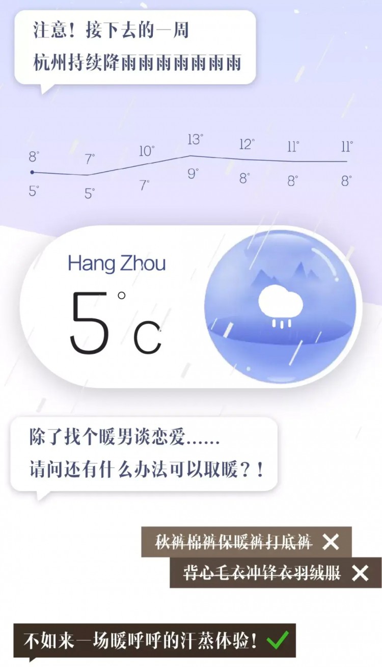 杭州下雪啦！快躲进这5大神仙浴场看完就暖了