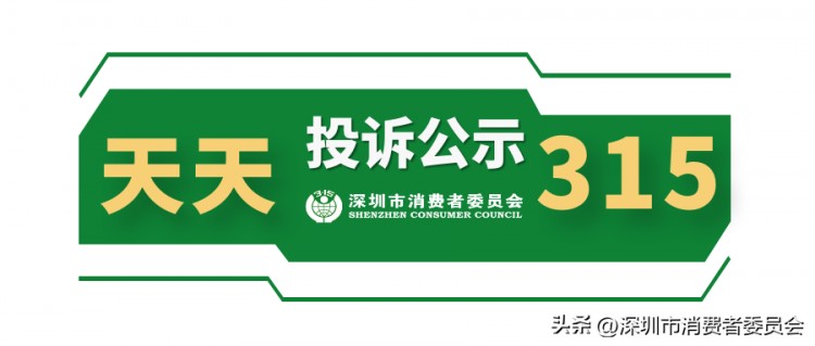 天天315|沃德美SPA美容会所深圳湾店：体验前宣传98元体验后收费498元