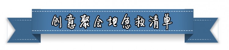 年底聚会去哪儿南京这10个地方比KTV好玩100倍！