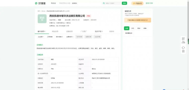 西安老牌儿洗浴中心现状：唐御宫要拆凯撒宫倒闭真爱艰难支撑