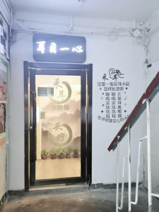 南京探店｜藏在新街口丰富路的一家按摩店