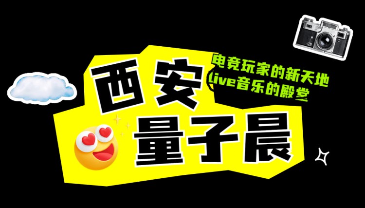 在西安年轻人都喜欢去玩的这4个夜间潮流街区太值得您去啦！