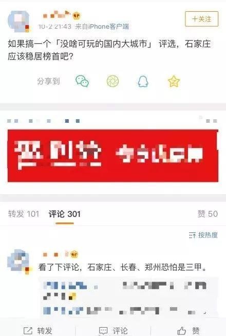 对不起我劝你还是别来长春了！