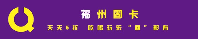 隐于市区的慢生活—源脉带你79.9元玩转夏日养生