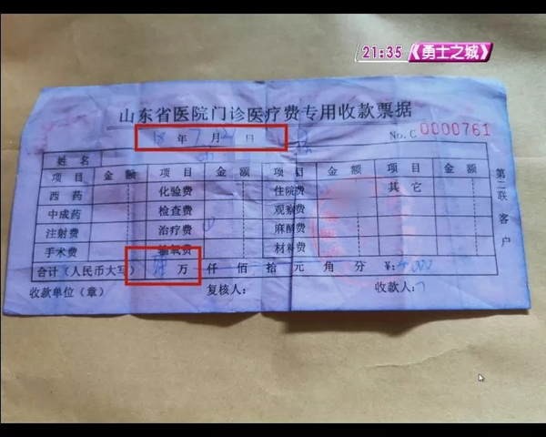 济南一女士称家中老人被忽悠在整形医院治肺癌花4万元做了些啥治疗······