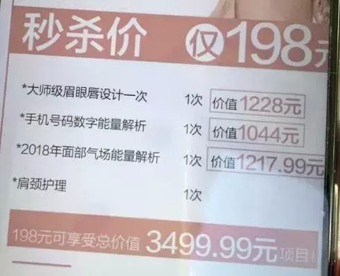 大师做开运眉福州女子花3.8万