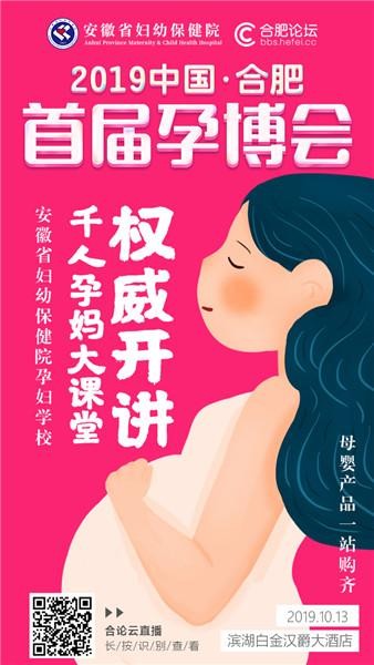 乐海豚婴幼儿亲子SPA游泳馆助力2019合肥首届孕博会为萌宝加油