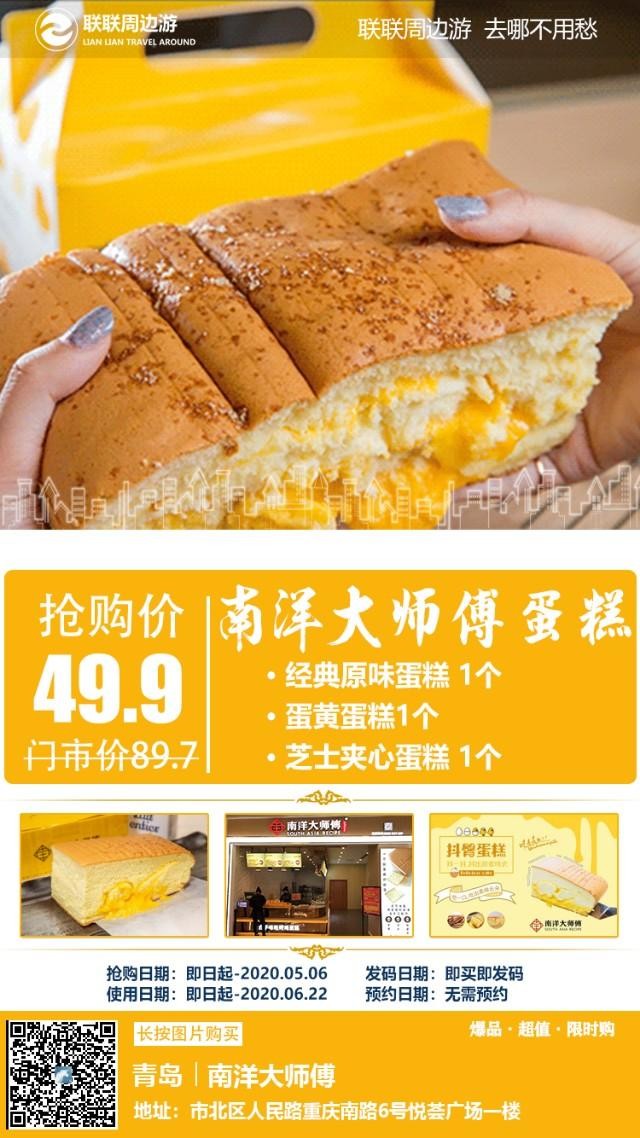 最新的青岛吃喝玩乐爆品优惠来啦