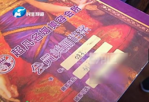 郑州女子遇天价按摩！1小时消费198000元