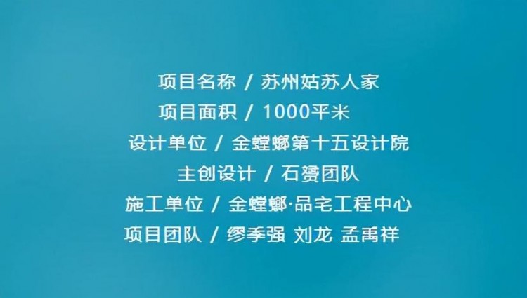 苏州姑苏人家影院健身房茶室酒窖私人SPA绝佳的静心之地