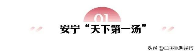 低温=泡汤昆明温泉+地产文旅项目可以小火一把！