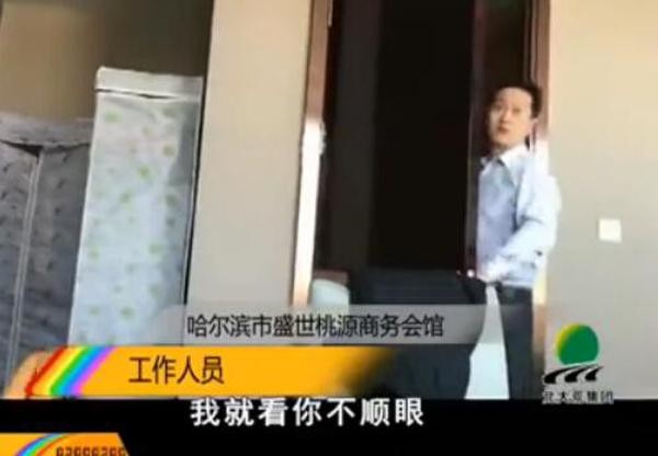 哈尔滨天价澡会所按摩被要价万元店家的原因竟是