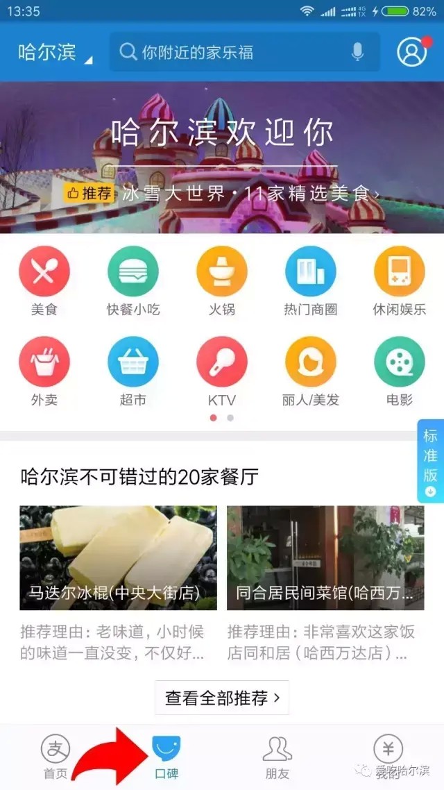 哈尔滨这家会馆洗浴+浴品+汗蒸+大厅休息全套下来只要9块