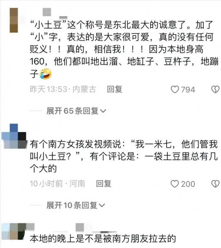 南方人勇闯哈尔滨洗浴中心！为南方游客打造搓不完的奢华体验