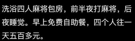 为什么说哈尔滨是因祸得福网友：看看满大街的洗浴中心就知道了