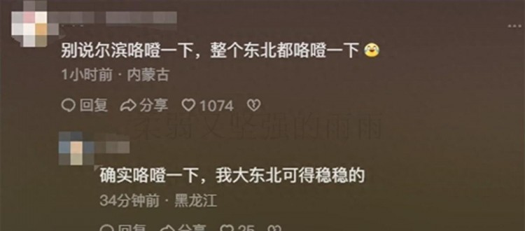 哈尔滨洗浴中心搓背费219元引发网友嘲笑价格过高惹人忧虑