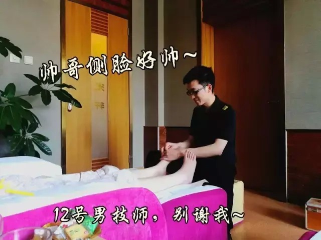 太原一家足疗店点的12号男技师竟然做这事