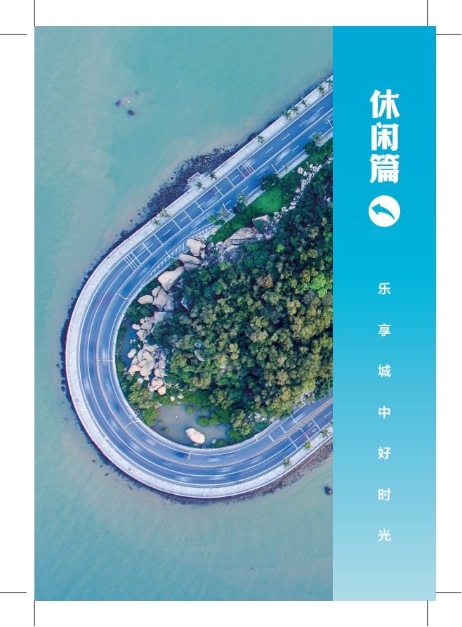 本地人都不知道的珠海休闲好去处！港澳青年在珠指南：休闲篇