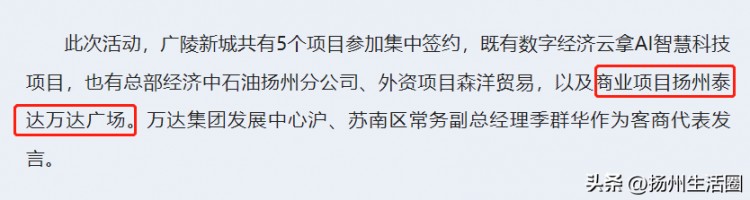 定了！扬州这里新一轮拆迁来了今年就启动！