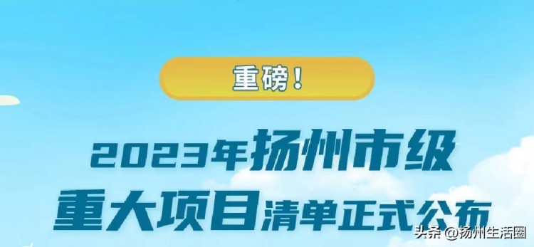 定了！扬州这里新一轮拆迁来了今年就启动！