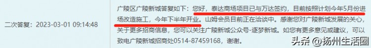 定了！扬州这里新一轮拆迁来了今年就启动！