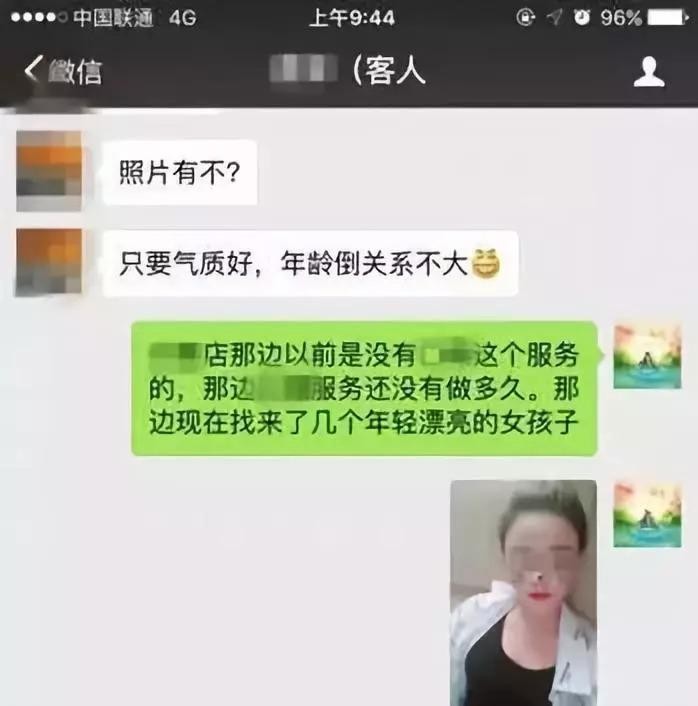 足浴店内藏玄机嘉兴警方破获网络组织卖淫案