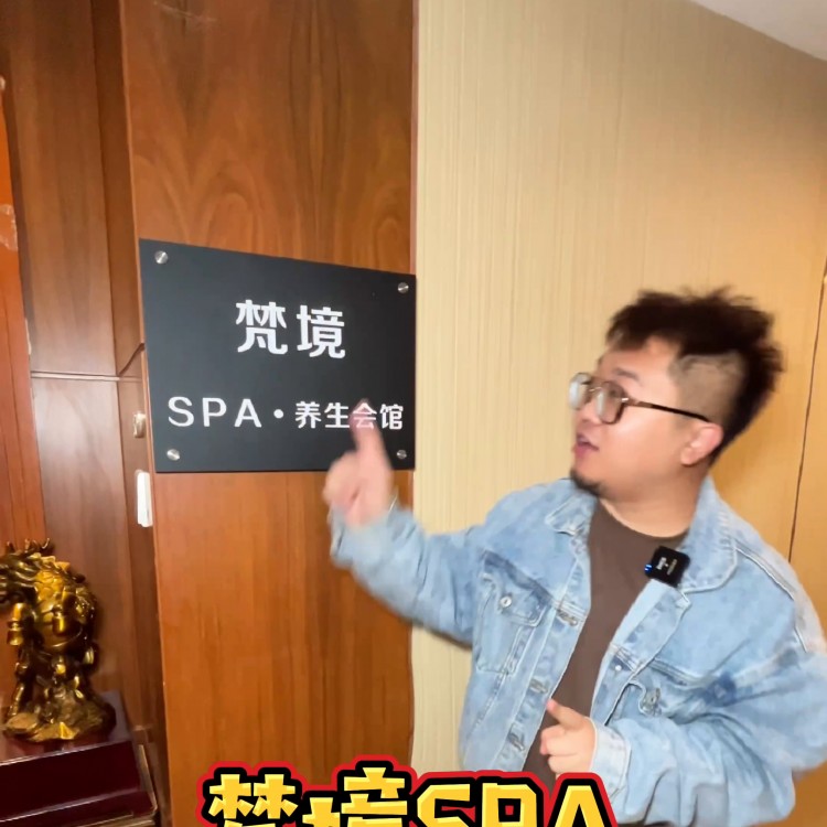 中山新世界名泷18层的梵境spa68就可以享受一小时...