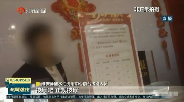 淮安洗浴中心事件再发酵警方态度引争议网友众怒几近爆发！