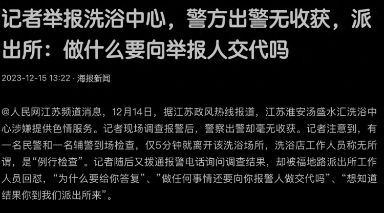 火了！淮安这家水疗暗访视频一曝光网友留言炸了事件后续来了