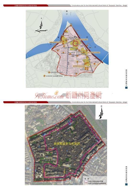 关于《赣州姚衙前历史文化街区修缮整治规划》公示的公告