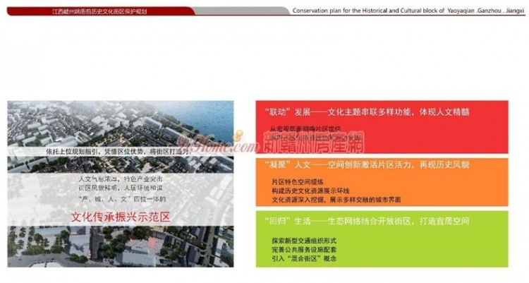 关于《赣州姚衙前历史文化街区修缮整治规划》公示的公告