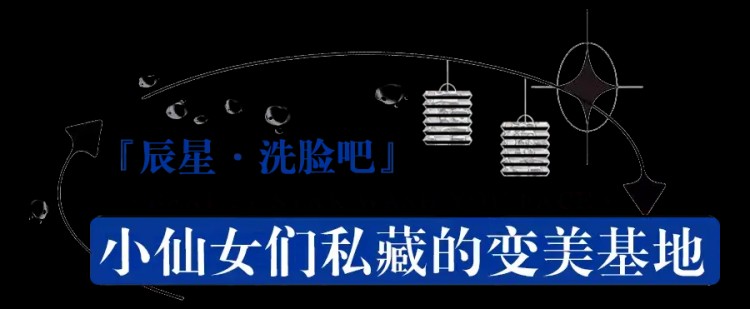 许昌居然有家专门给脸洗澡的店！把男朋友的老脸都洗干净了