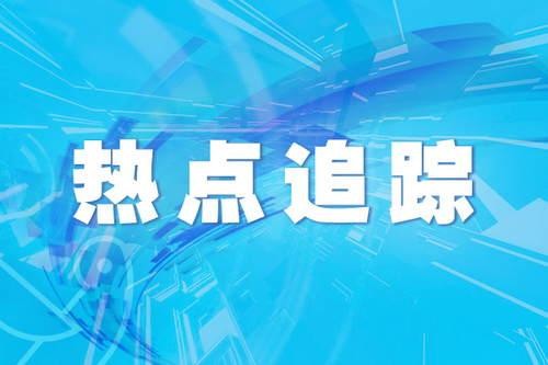 这类活动一律停办！金华发布疫情防控最新通告