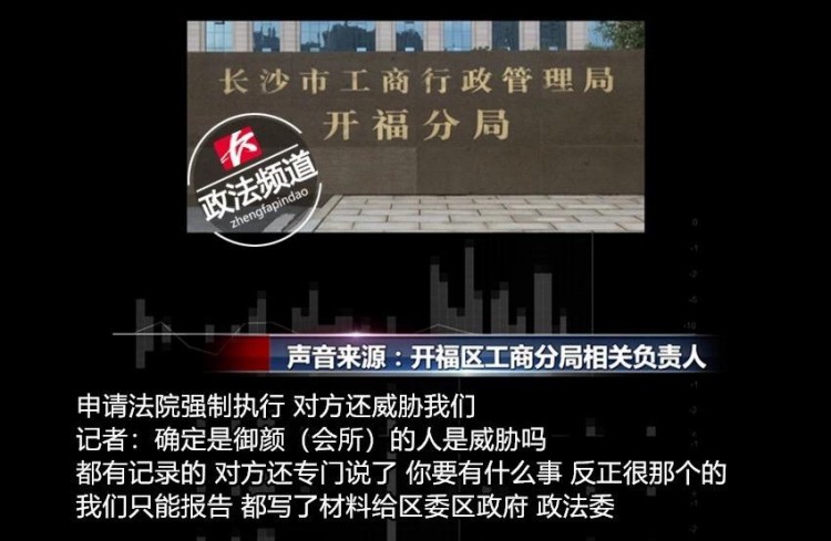 SPA会所以特殊服务为由诱导消费者办卡长沙记者曝光后收到死亡威胁