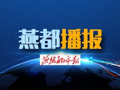 改善沧州“保健”市场混乱 83起违法案件立案查处