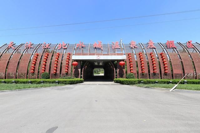 聊城天沐江北水城温泉度假村，浴园温泉住亲水客房 吃绿色食品