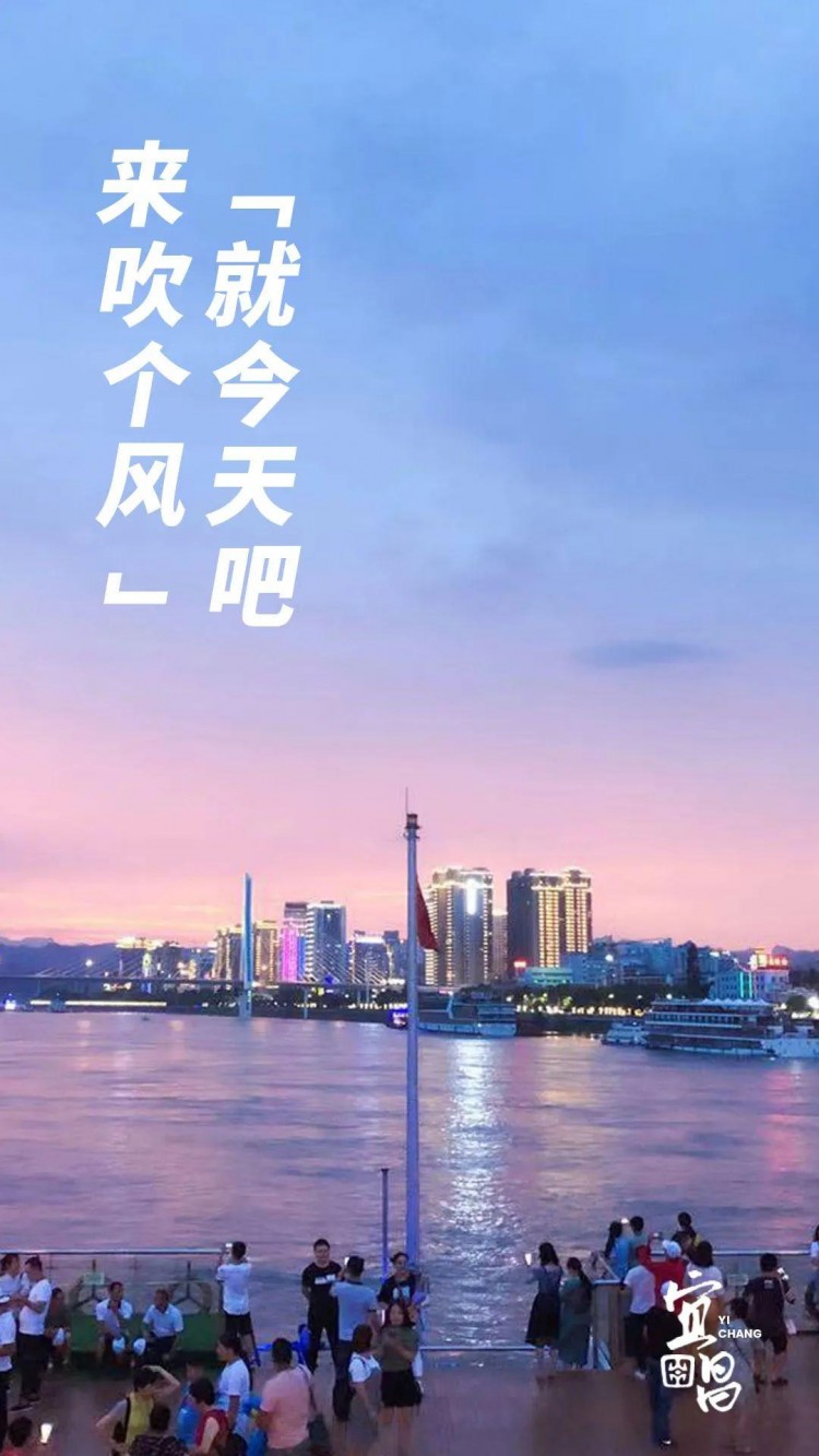 在这里夜游宜昌……