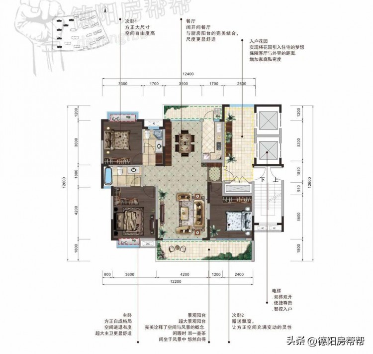 满分窗景无垠视野全天阳光SPA被德阳143㎡板式大平层诱惑了