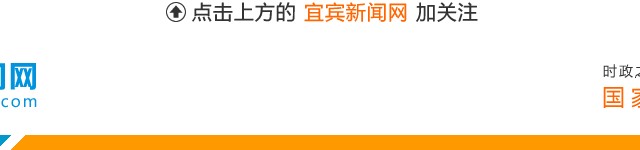 天冷了！宜宾人快来约泡这8个地方人少景美还好耍你想去第几个