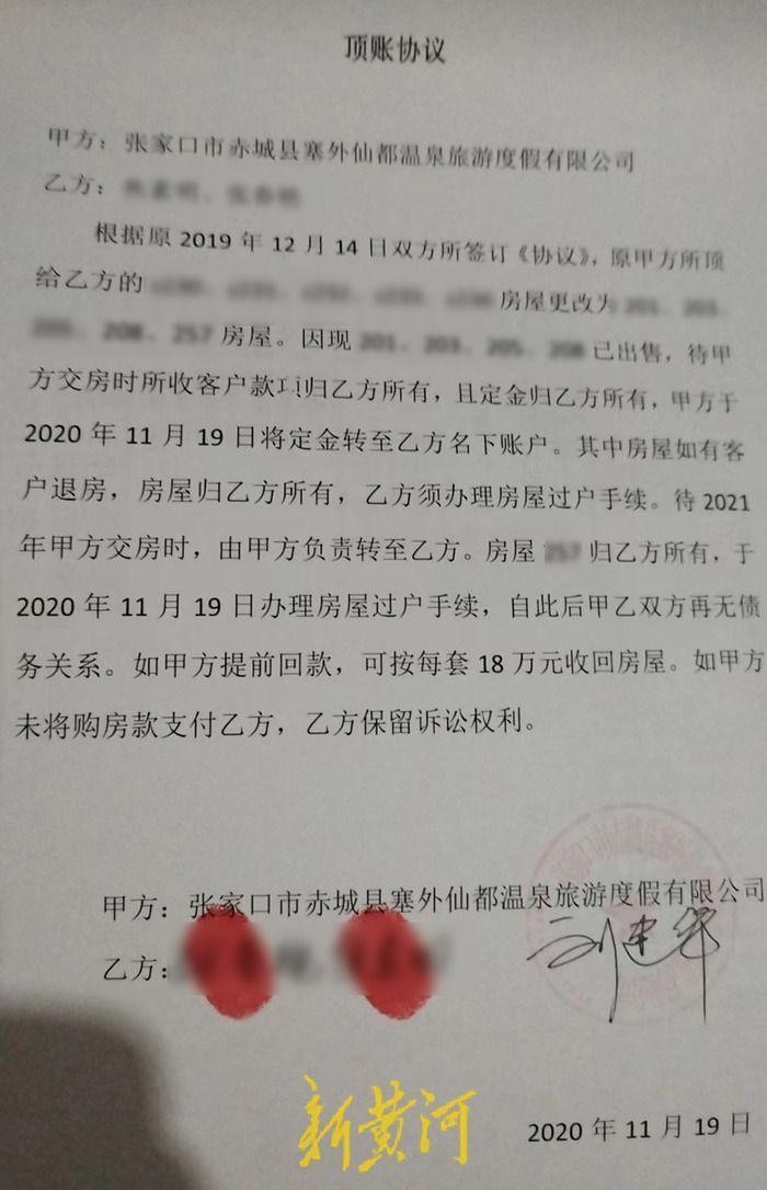 河北张家口赤城一度假村涉嫌多项违规被查欲补手续又陷资金困局