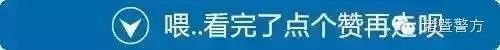 诸暨一女子开了家足浴店……奇葩男友却去报警结果……