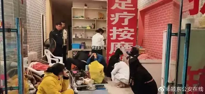 足疗店是卖淫窝点！阜阳警方当场抓了8人！嫖娼人员多是…