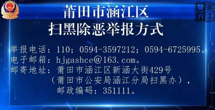 警觉“温柔陷阱”！2男2女在莆田实行多次“诱盗”终落法网