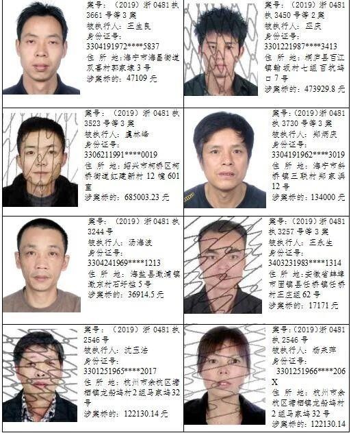 海宁一批人被实名曝光！千万别沾上他们……