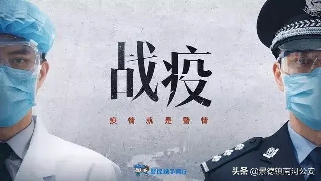 景德镇乐平：在疫情期间提供足浴服务，老板和技术人员都受到了惩罚