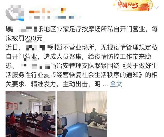 阜阳疫情后足疗足浴店现状—部分网友表示：已迫不及待了